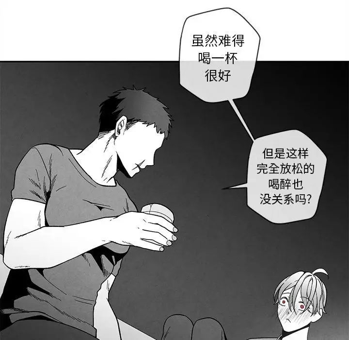 墓誌銘第22话