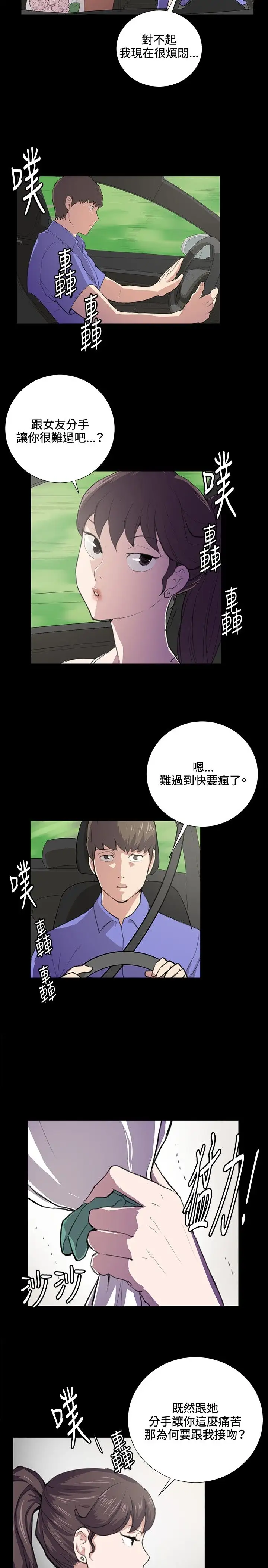 深夜便利店弟42话