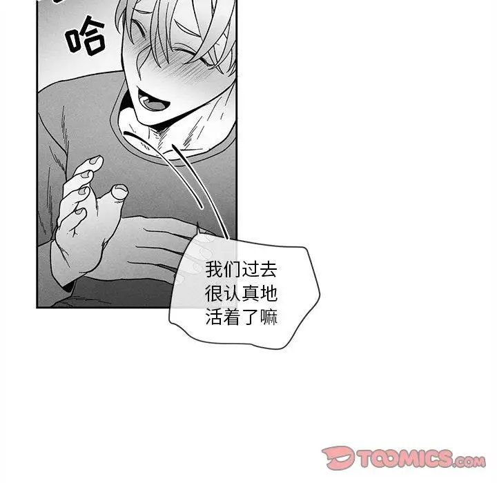 墓誌銘第22话
