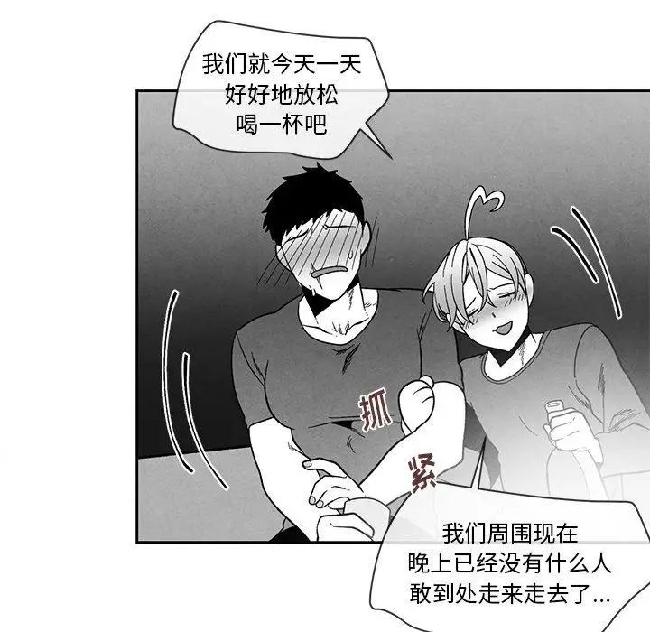 墓誌铭第22话