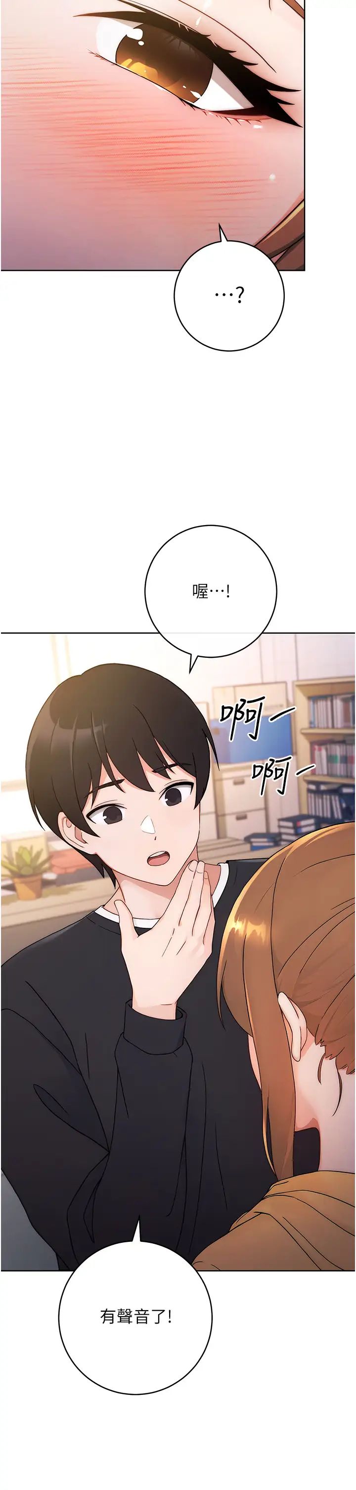 练爱选择题第2话-任务一:和学姐打炮