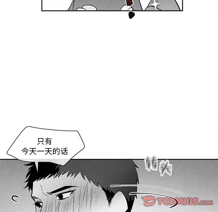 墓誌銘第22话
