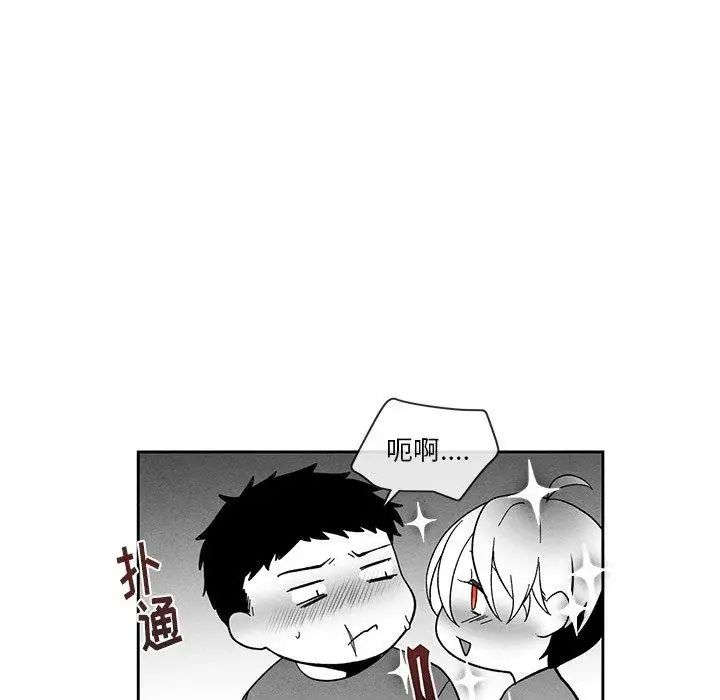 墓誌銘第22话