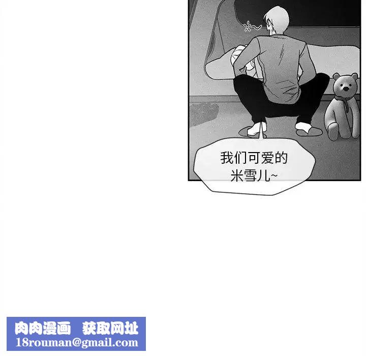 墓誌铭第22话