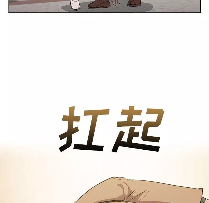 沒種又怎樣第40話
