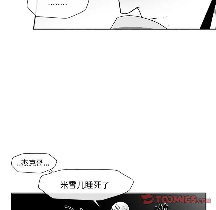 墓誌铭第22话