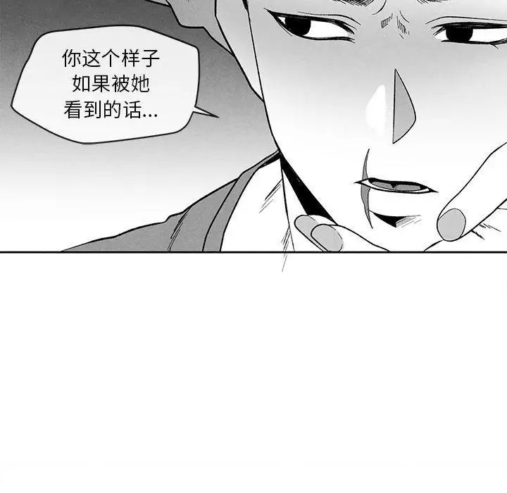 墓誌铭第22话