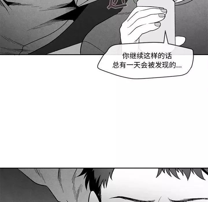 墓誌銘第22话