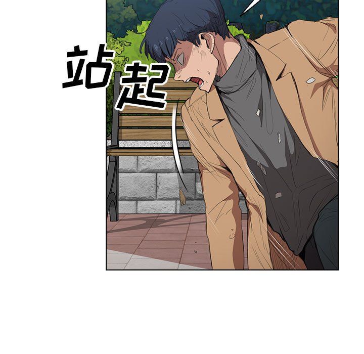 沒種又怎樣第40話