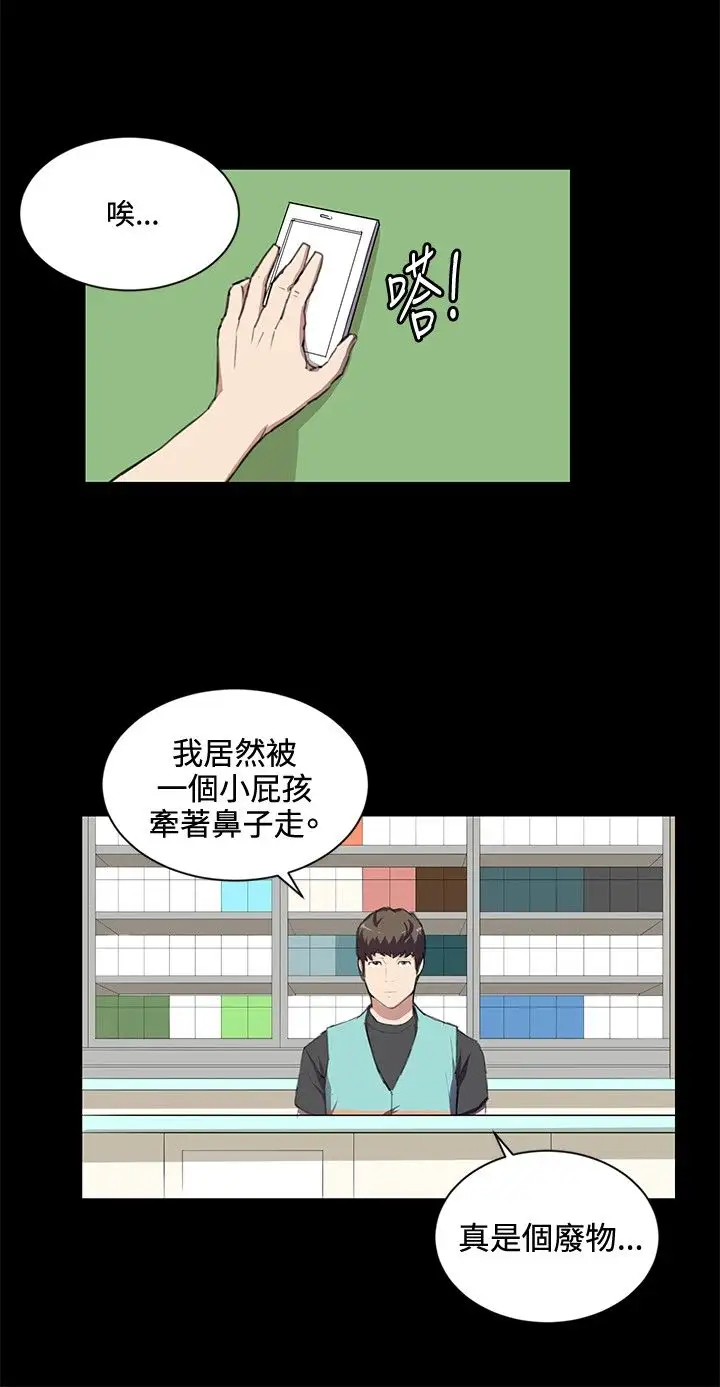 深夜便利店第43话