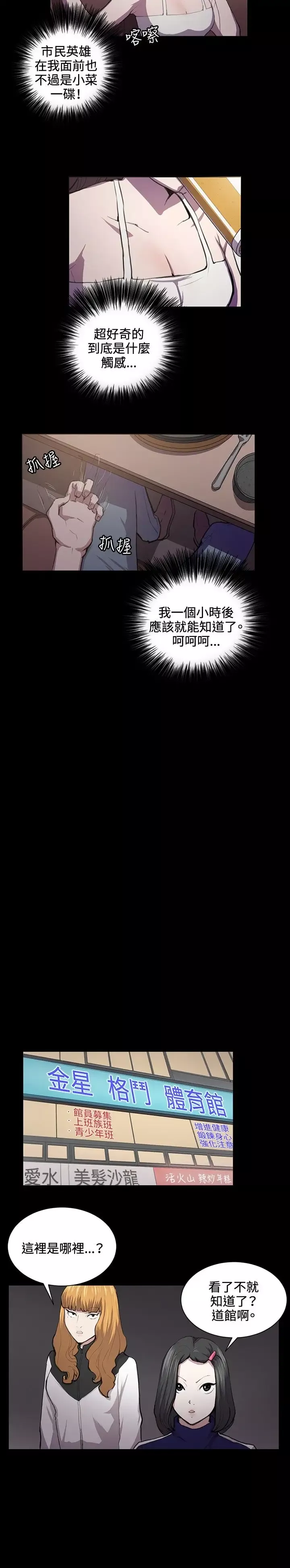 深夜便利店第43话