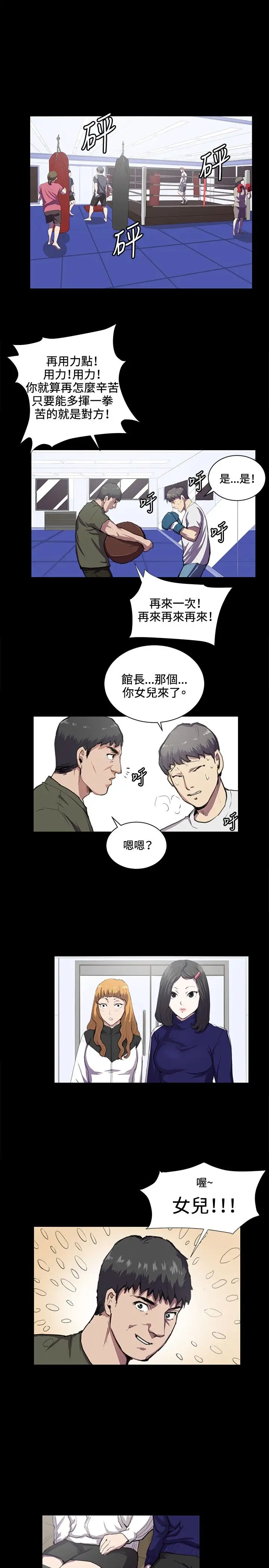 深夜便利店第43话