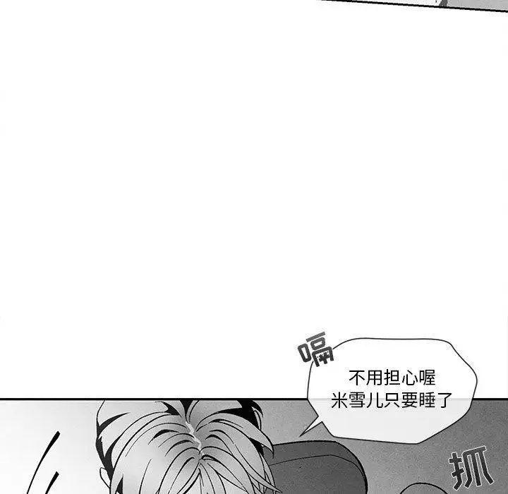 墓誌铭第22话