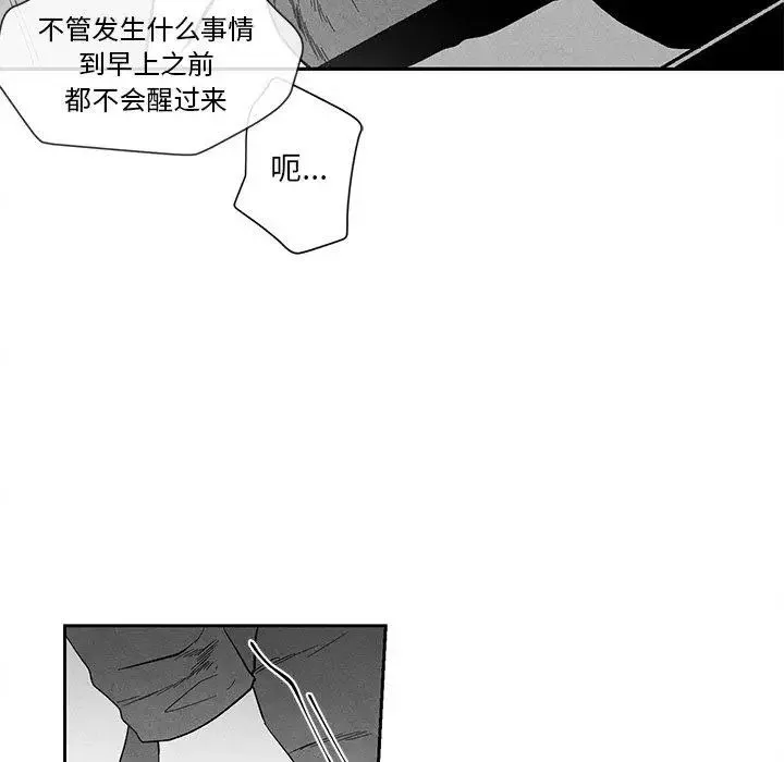 墓誌銘第22话