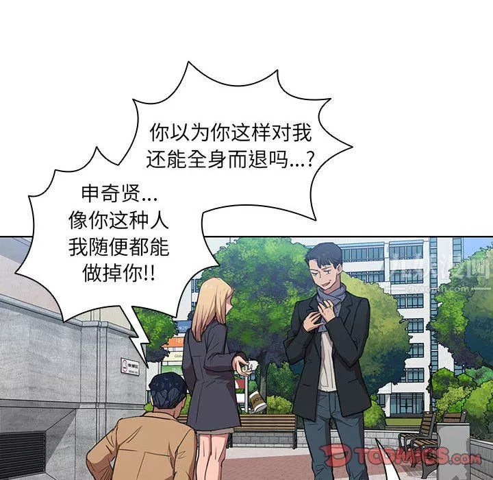 沒種又怎樣第40話