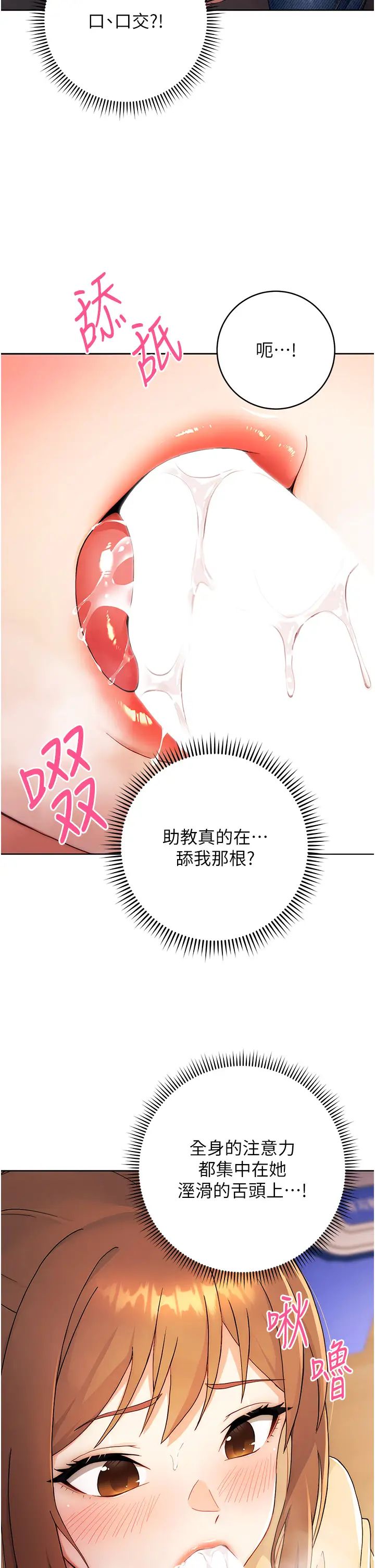 练爱选择题第2话-任务一:和学姐打炮
