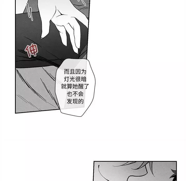 墓誌銘第22话