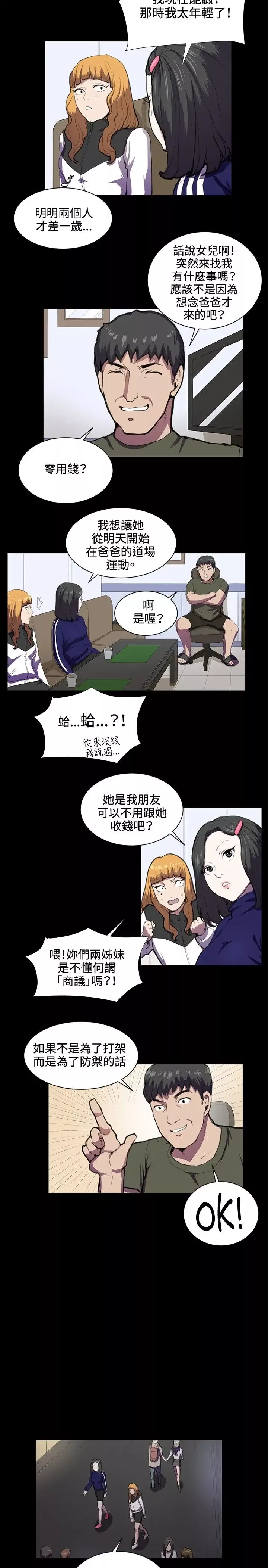深夜便利店第43话