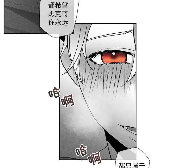 墓誌銘第22话
