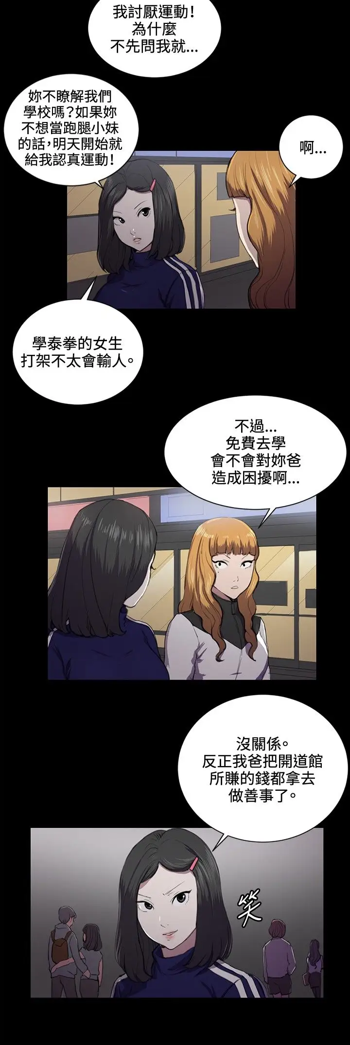 深夜便利店第43话