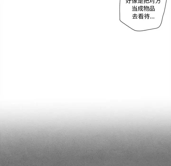 墓誌铭第22话