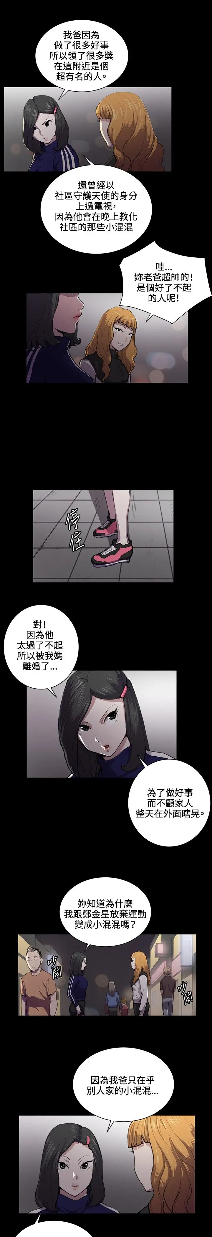 深夜便利店第43话