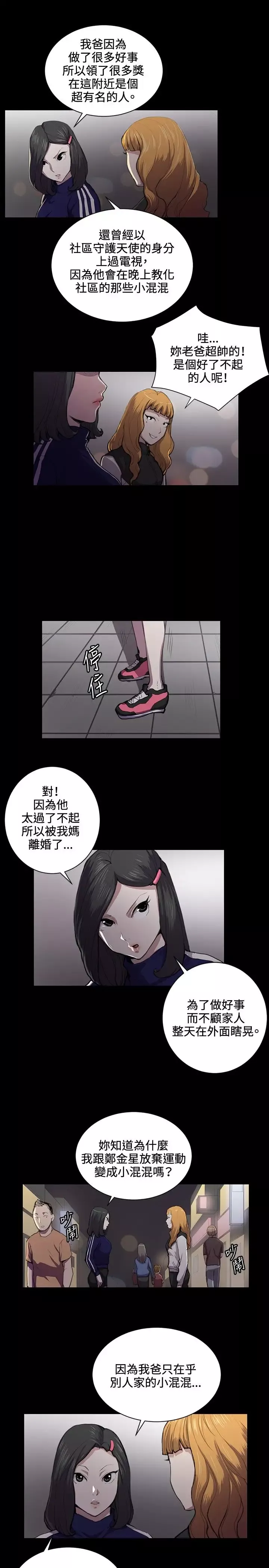深夜便利店第43话