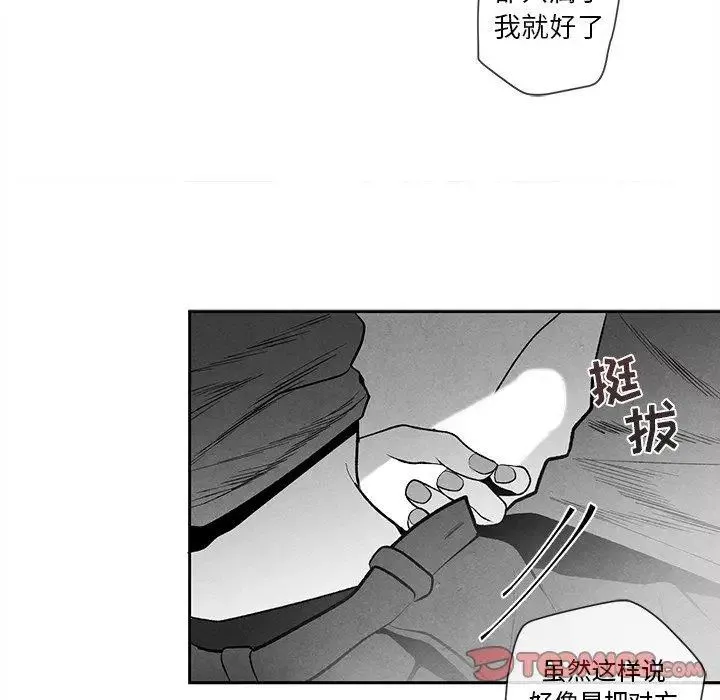 墓誌銘第22话