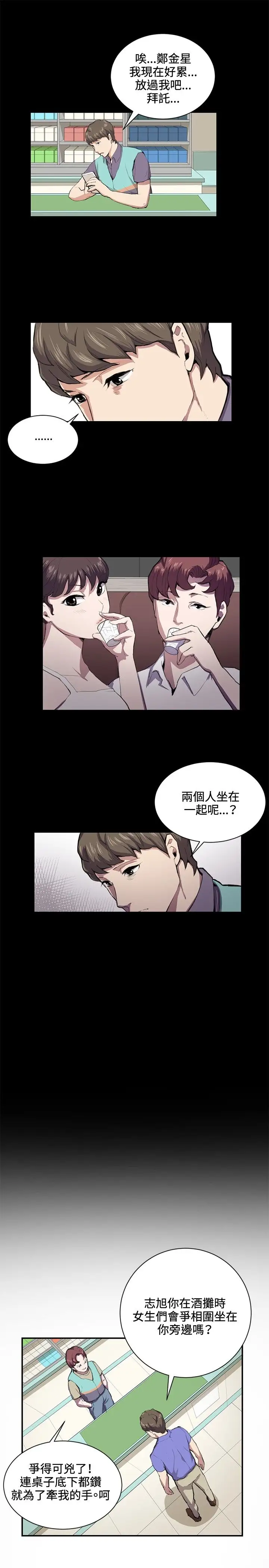 深夜便利店第43话
