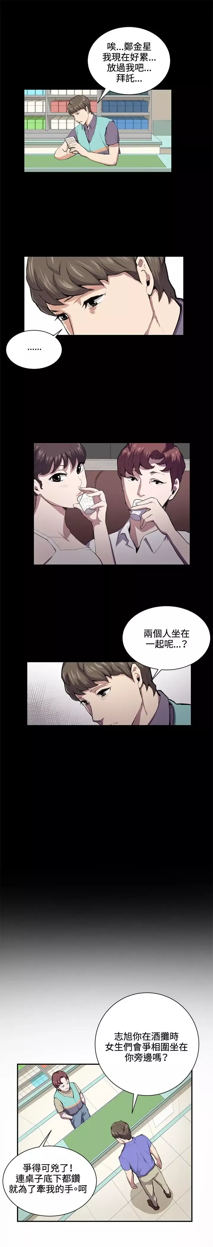 深夜便利店第43话