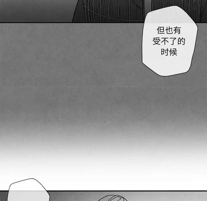 墓誌铭第22话