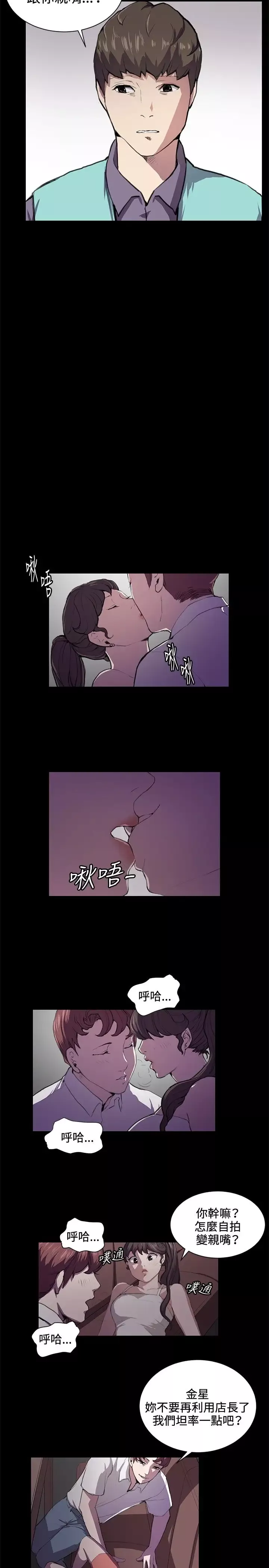 深夜便利店第43话