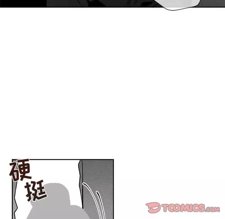 墓誌銘第22话
