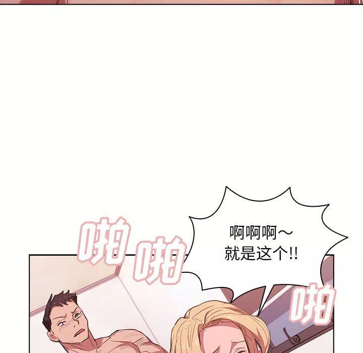 沒種又怎樣第40話