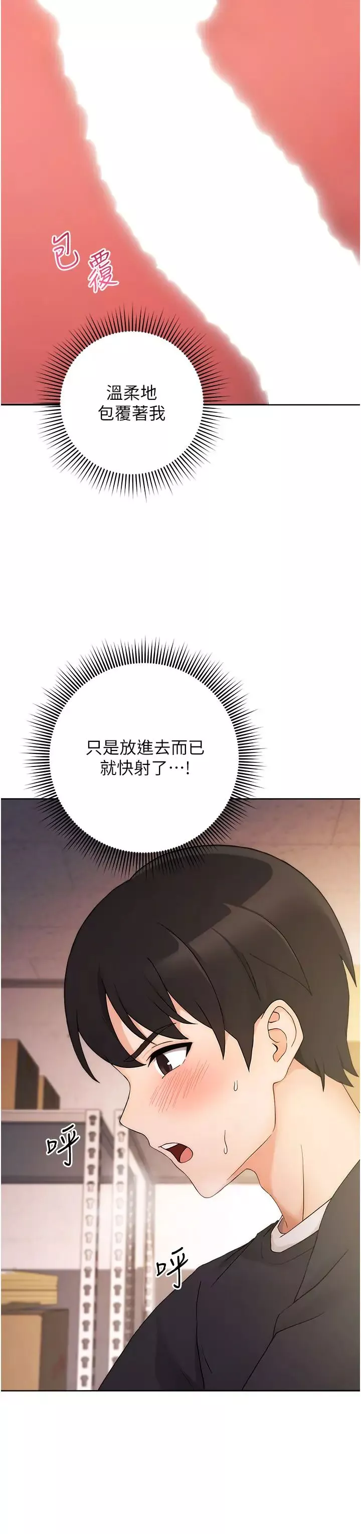 練愛選擇題第3話-哈昂…整根插進來瞭!