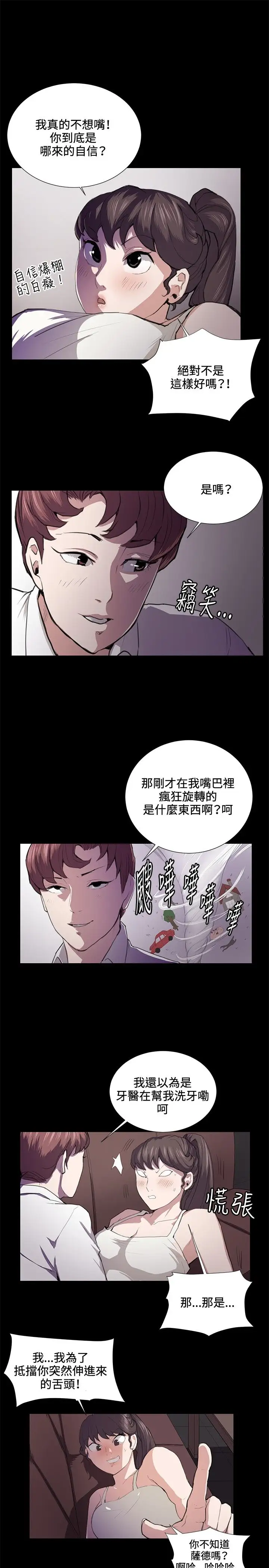 深夜便利店第44话