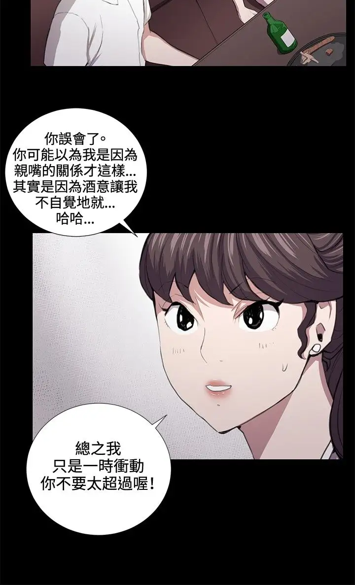 深夜便利店第44话
