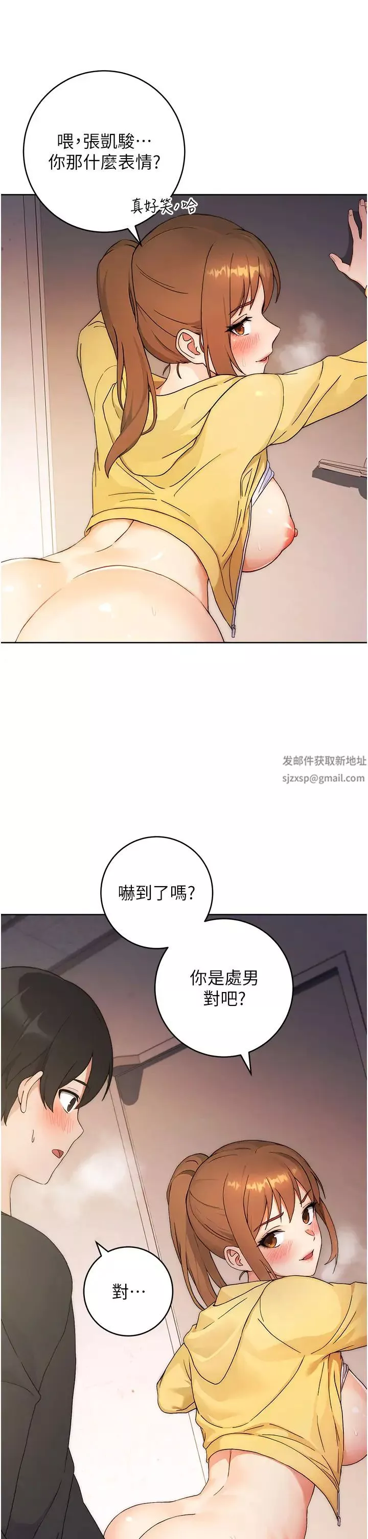 練愛選擇題第3話-哈昂…整根插進來瞭!
