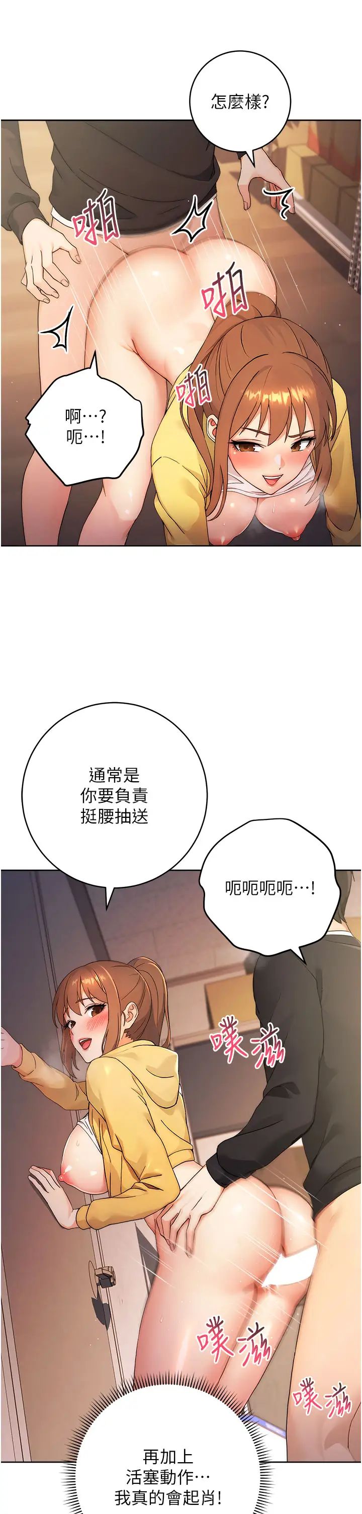 练爱选择题第3话-哈昂…整根插进来瞭!