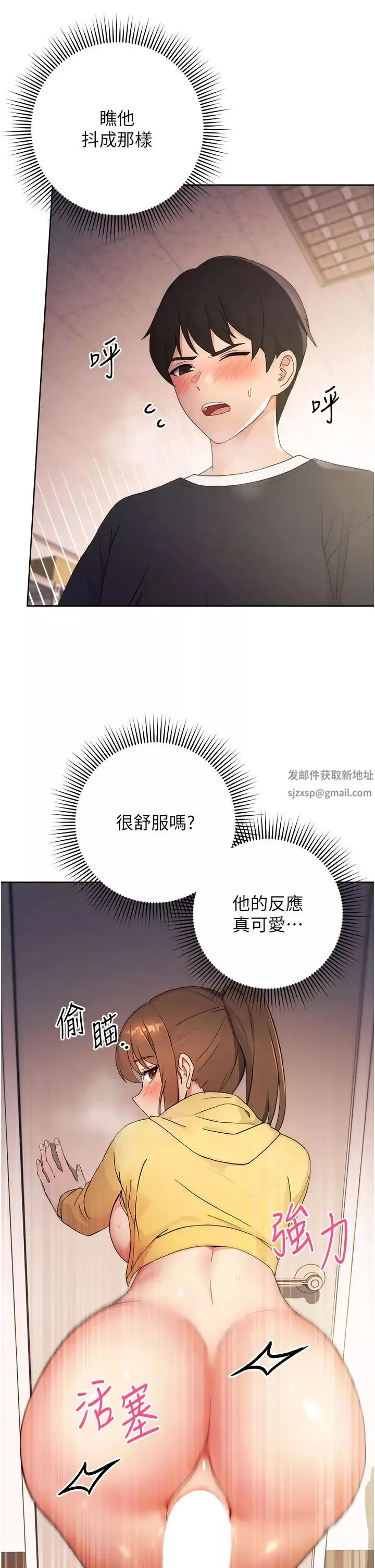 練愛選擇題第3話-哈昂…整根插進來瞭!