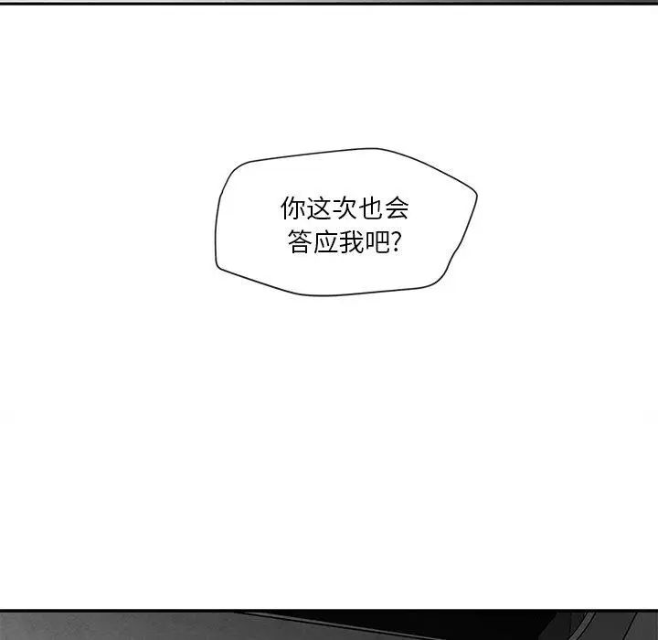 墓誌铭第22话