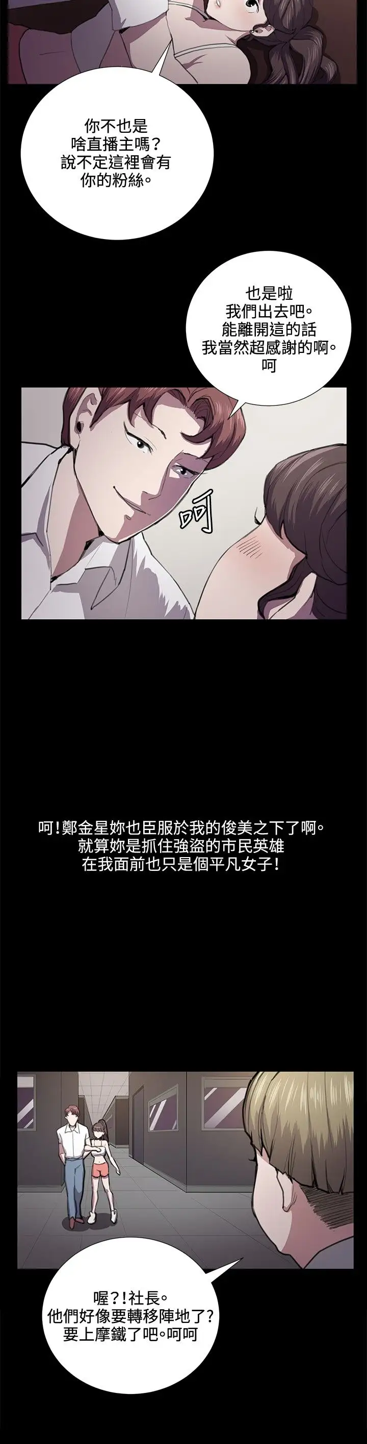 深夜便利店第44话