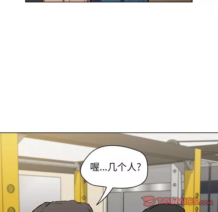 沒種又怎樣第40話