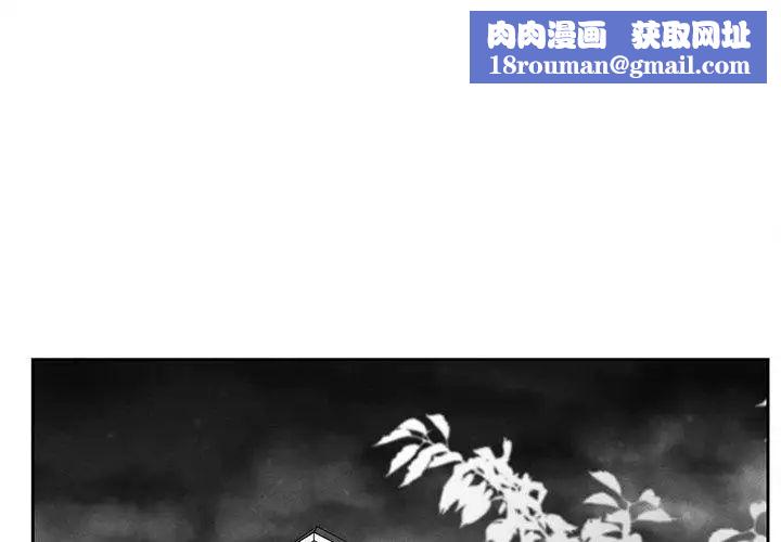 墓誌铭第23话