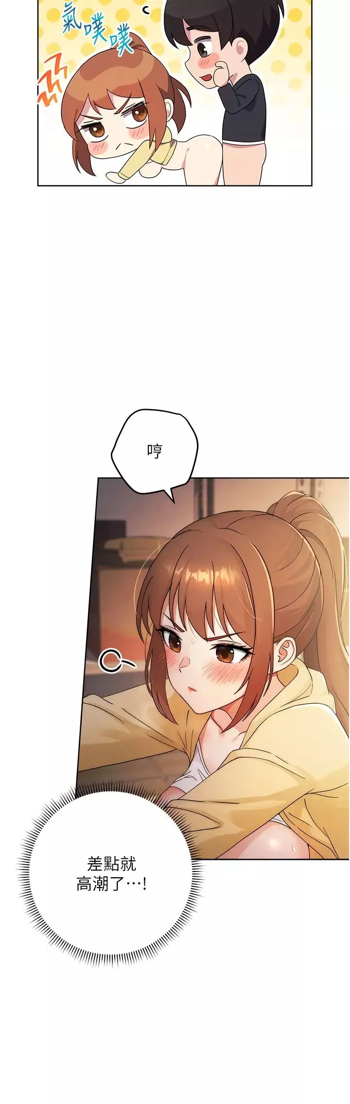 練愛選擇題第3話-哈昂…整根插進來瞭!