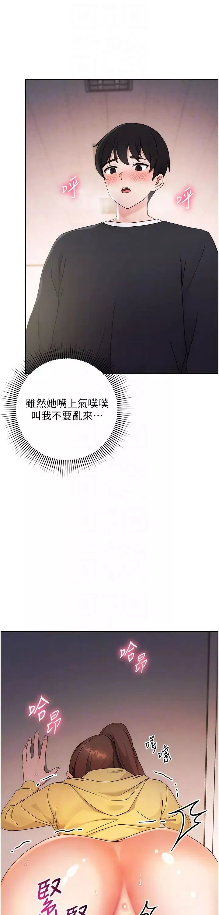 練愛選擇題第3話-哈昂…整根插進來瞭!