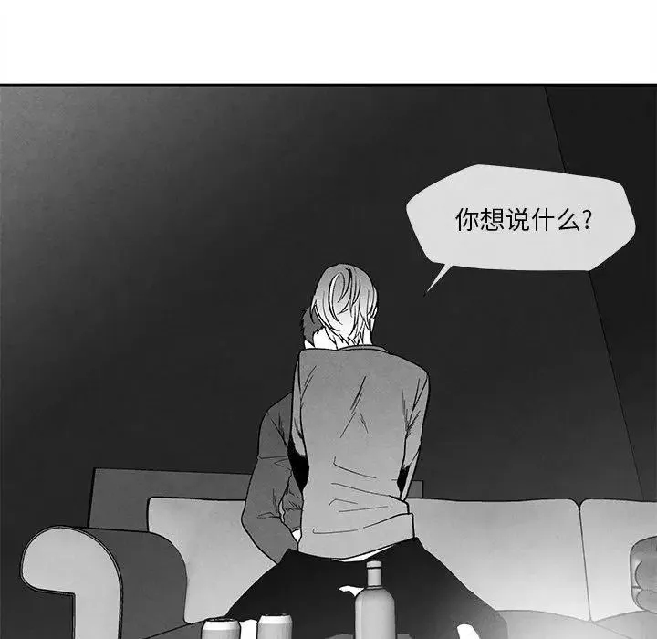 墓誌銘第23话