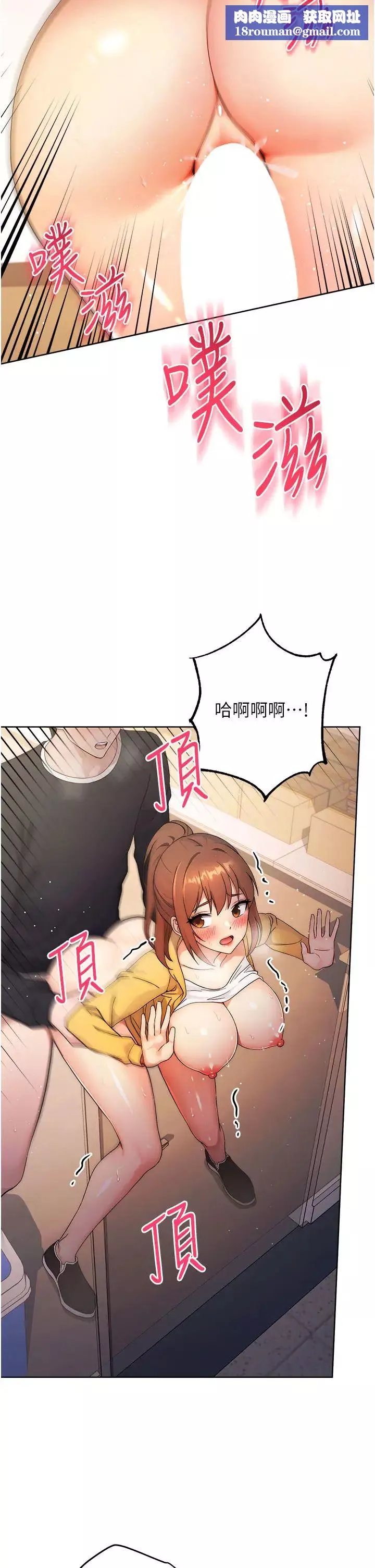 練愛選擇題第3話-哈昂…整根插進來瞭!