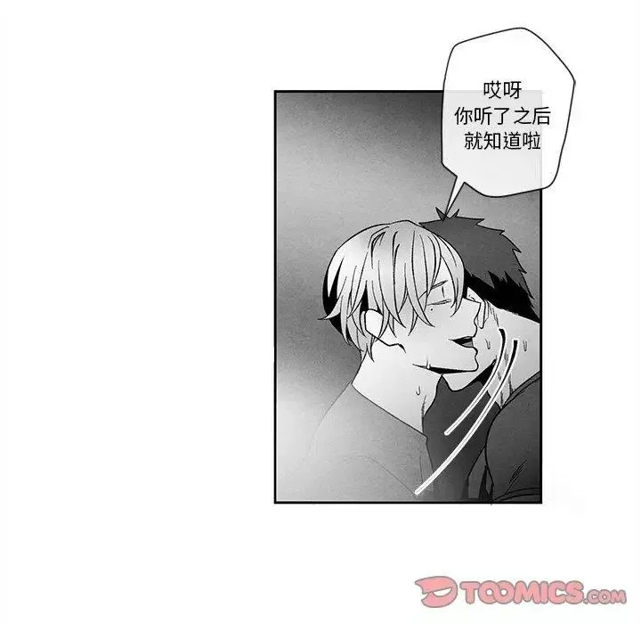 墓誌銘第23话