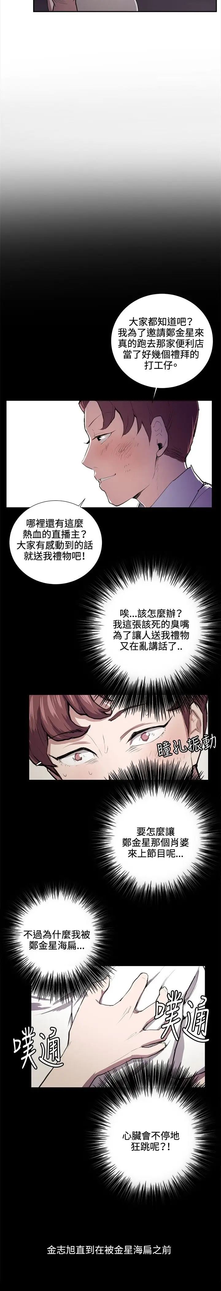 深夜便利店第44话